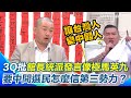 大罷免活動與反罷免活動
