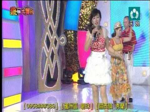 三重高麗華2014 07 10天良 彩色人生