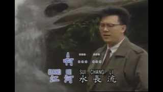 Sui Chang Liu.avi