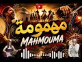 🎶 مهمومة | من روائع ناس الغيوان الخالدة🔥 MAHMOUMA | Hommage légendaire à Nass El Ghiwane 🇲🇦