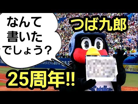 【つば九郎】㊗25才の誕生日🎂その時スケッチブックに書いた文字はやはりアレ(笑)。Mr.Xの楽しい暇潰しチャンネル
