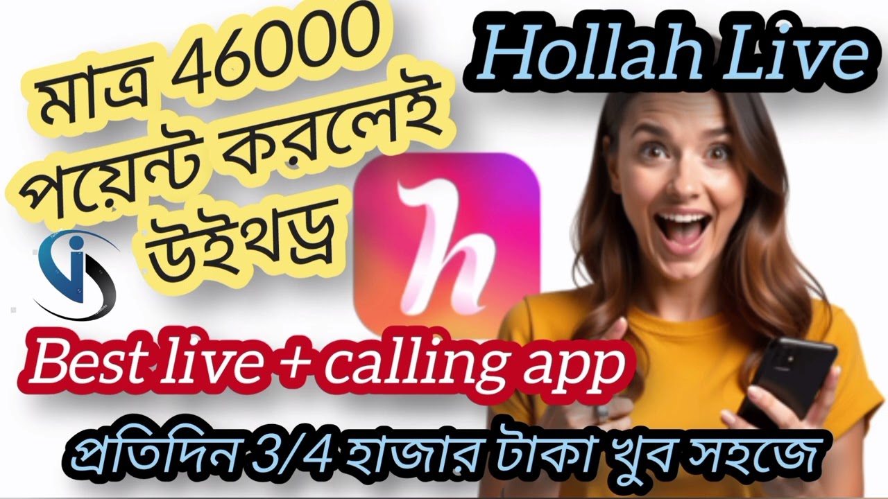 Hollah live app.Host & Agency Registration.
