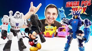 Папа РОБ Шоу: Трансформеры против Десептиконов. Распаковка Дрифта! Папа РОБ Шоу: Трансформеры против Десептиконов. Распаковка Дрифта!