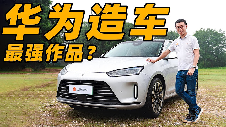 华为研发，直接销售，问界M5到底实力如何？【YYP车评】 - 天天要闻
