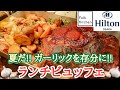 【ヒルトン大阪】ランチビュッフェ フォルクキッチン スイーツビュッフェ ローストビーフ食べ放題 ケーキ食べ放題 ホテルビュッフェ 食べ放題 大阪グルメ 大阪スイーツ 大阪ランチ 大阪旅行 関西グルメ