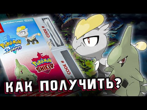 Видео: Pok Mon Sword And Shield TMs: списък с места за това къде да намерите всяка TM в Galar