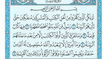 98- سورة البينة كامله صفحة 598 الآيات 8