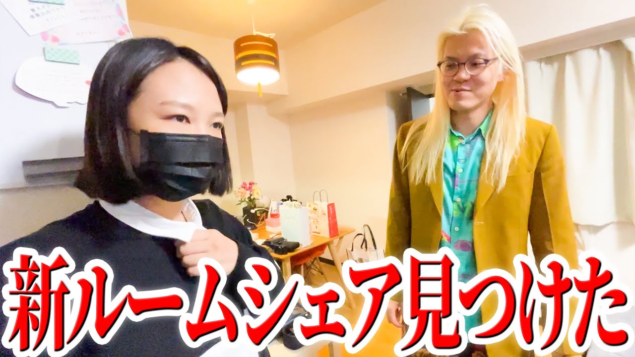 【結構ガチ】ZAZYの新ルームシェアにイワクラ参戦？〜最強ルームシェア編〜【蛙亭】