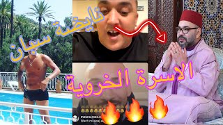 لايف بدر يسب  و يشتم جلالة الملك محمد السادس و الاسرة العلوية 🔥🔥💣😱🔞