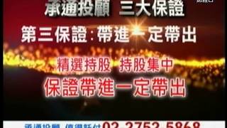 20150506 1530 陳嘉偉 股市總司令