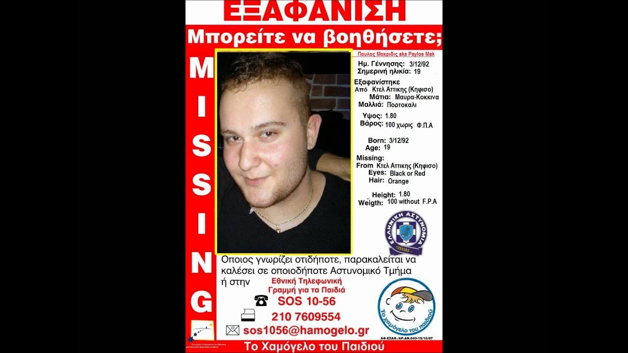 Amber Alert!! YouTube