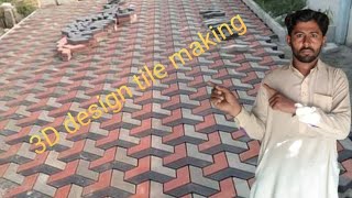 DIY How to Making 3D Tile with Cement concrete | DIY 3D beautiful tiles making | DIY 3D tiles