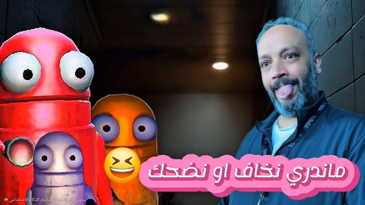 لعبة R.E.P.O - YouTube