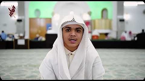 تلاوة مباركة أواخر سورة الأحزاب الشبل/وديع عبدالعزيز الأركاني حفظه الله من كل مكروه