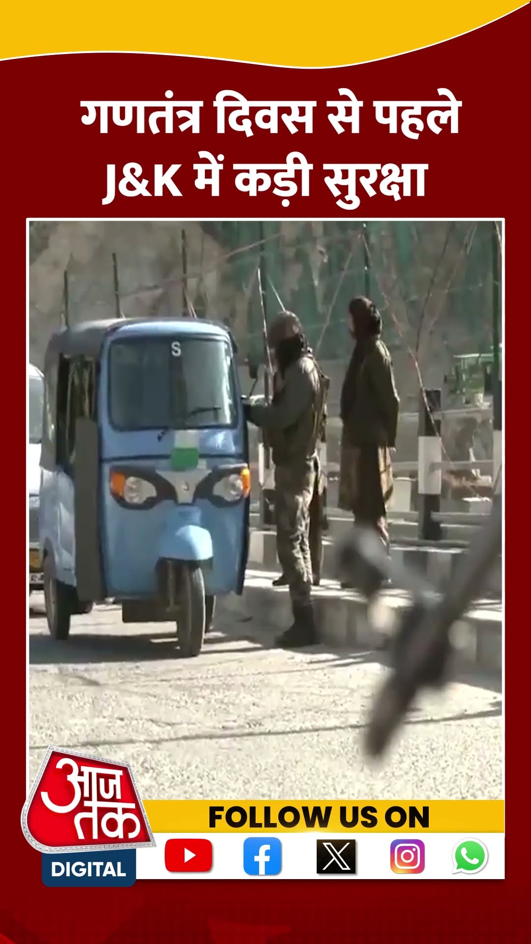 Republic Day से पहले Jammu Kashmir में कड़ी सुरक्षा #shorts #shortsvideo #republicday