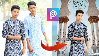 Eid Special Photo Editing Tutorials ।। Eid Mubarak Photo Editing ।। HAPPY Eid Day 2019 ।। Picsart screenshot 4