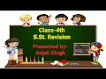 Class4th sst revision  1