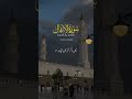 surah anfal quran recitation #qurantilawat #sunnah #tilawat #rozarasool #shorts