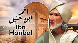 قصة حياة الامام احمد ابن حنبل - Ibn Hanbal