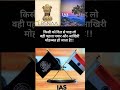 “IAS Motivation 🔥 | LBSNAA Dream ❤️ | UPSC Aspirants Never Give Up”