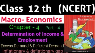 EXCESS DEMAND & DEFICIENT DEMAND || INFLATIONARY & DEFLATIONARY GAP 12th Macroeconomics CBSE NCERT