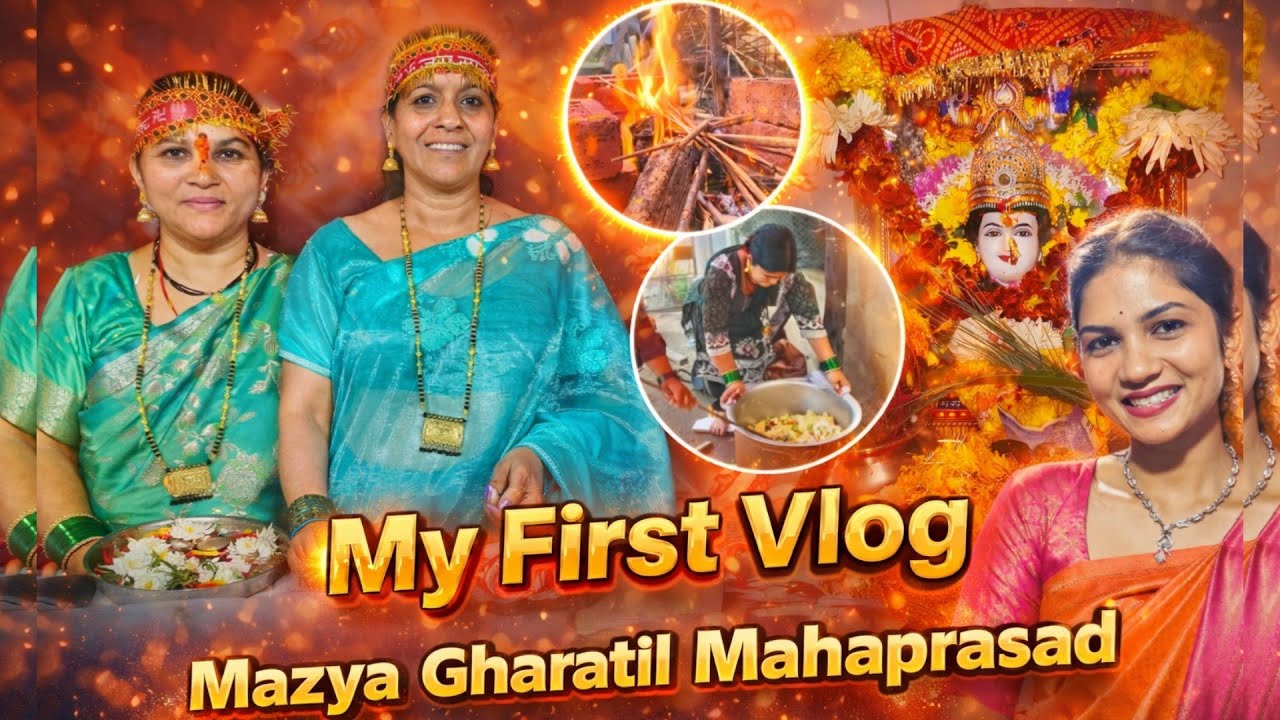 MY FIRST VLOG ♥️ | MAZYA घरातील आई जीवदानी POOJA महाप्रसाद 😊 #myfirstvlog 