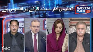 Taleemi edare band karne par afsoos hai | Nadeem Malik Live | SAMAA TV | 23 November 2020
