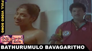 Pellaniki premalekha priyuraliki shubhalekha || bathurumulo
bavagaritho video song