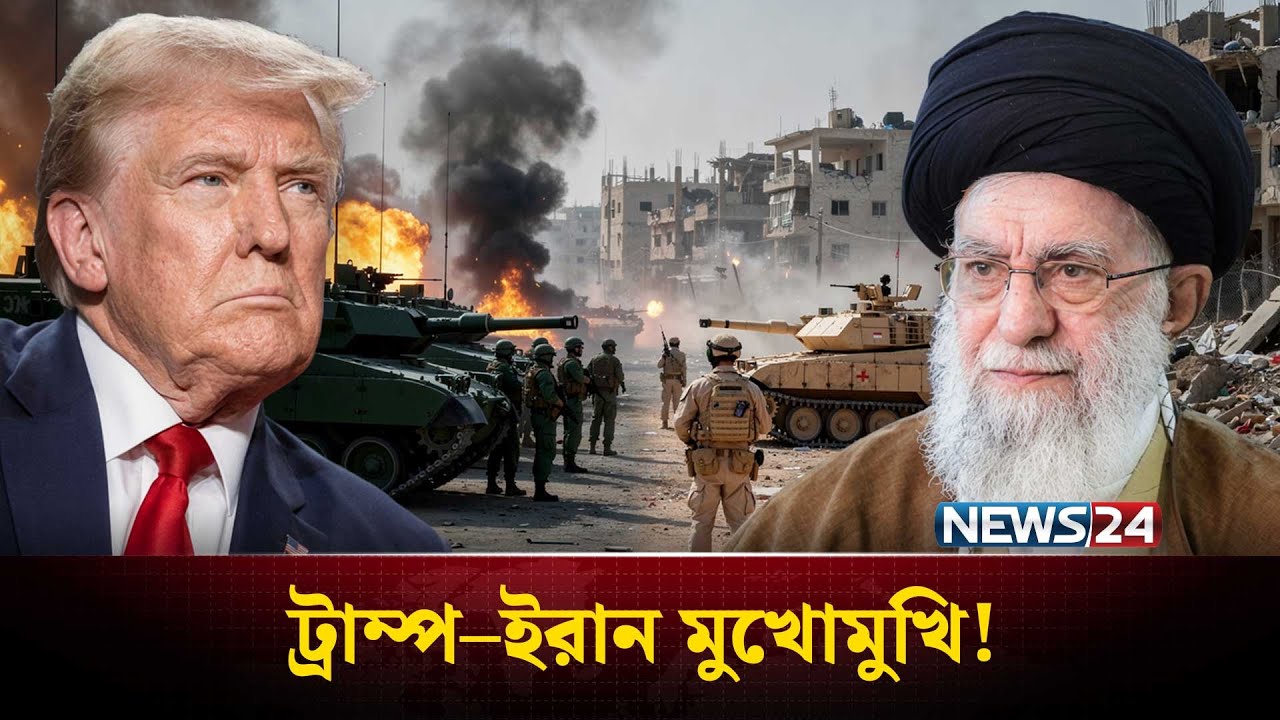 যুক্তরাষ্ট্রে ইরানের মূল টা-র্গে-ট ট্রাম্প? | Trump । Iran । MiddleEast । USIranTension | NEWS24