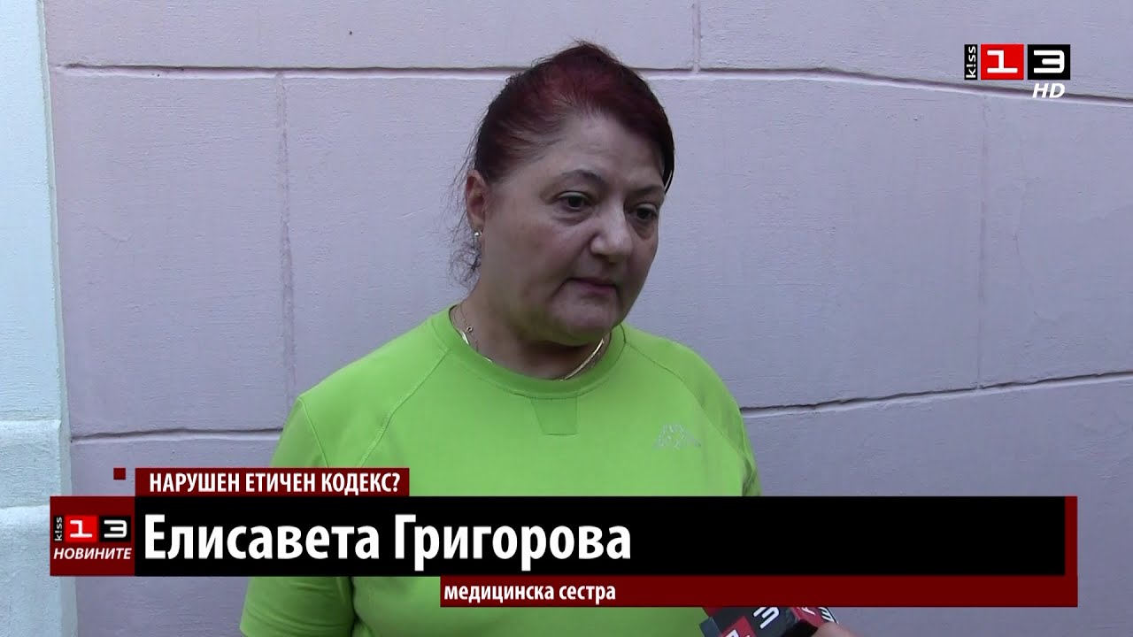 Нарушение или не? Медицинската сестра от СУ 
