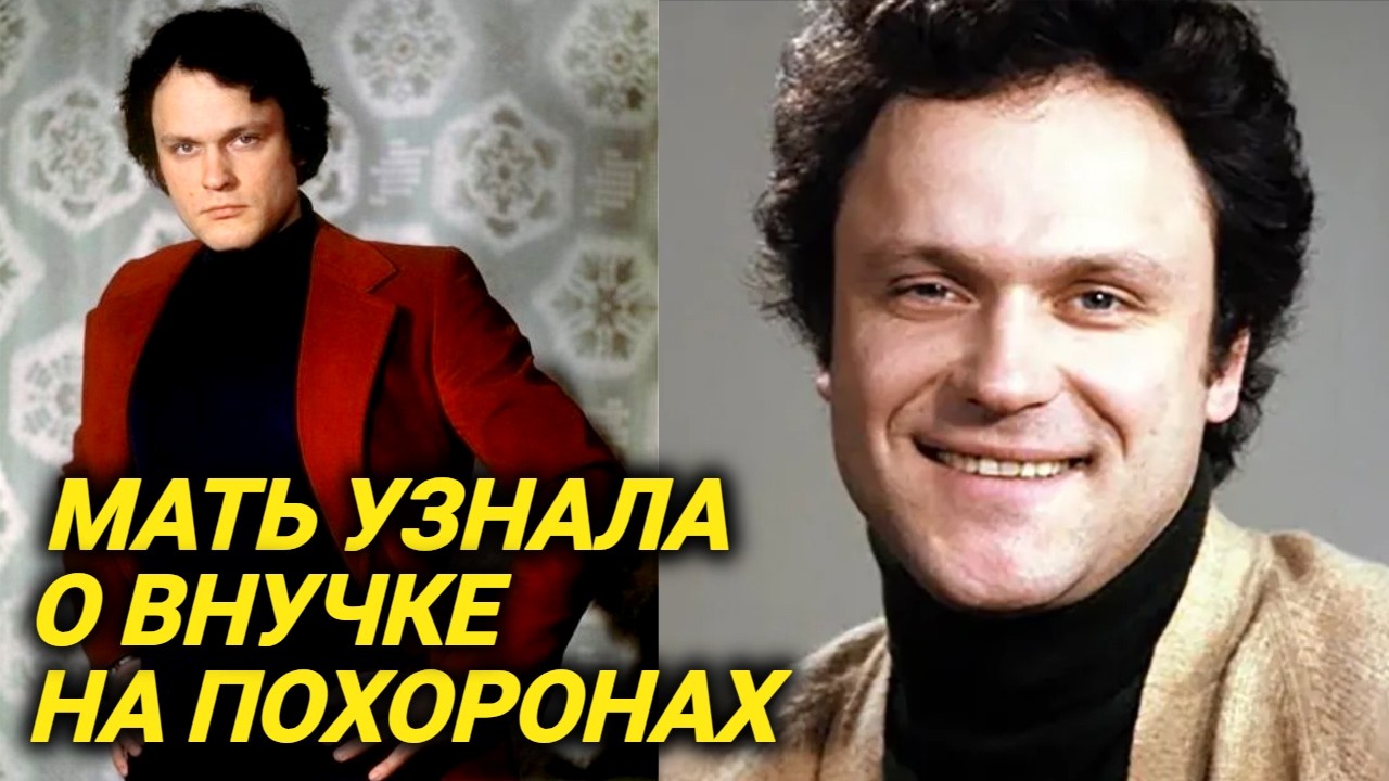 Куча женщин, жизнь в обмане, алкоголизм Николая Еременко