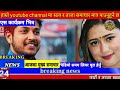 Today news  nepali news  aaja ka mukhya samacharnepali samachar live   baishak 23 gate 2081