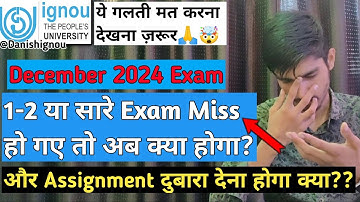 😭Dec 2024 Exam नहीं दिए तो अब क्या होगा | Ignou Dec 2024 Exam Miss Ho gye | IGNOU Dec 2024 Exam Skip