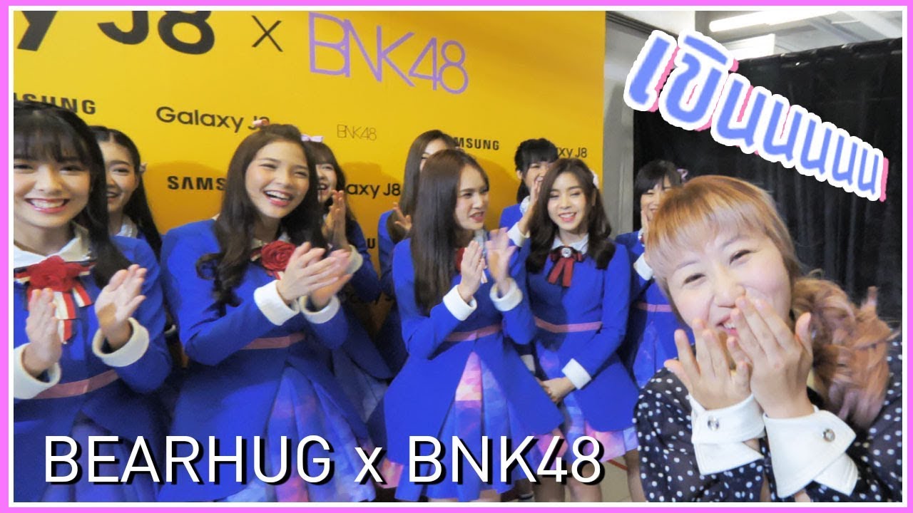 อ้อน 10 นาทีกับ BNK48 ❤ (รุ่น1+2) ❤