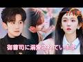 *新全話* |💕豪門御曹司が名門令嬢に一目惚れ!そこから始まる、情熱的なアプローチ~💓| #溺愛ラブコメ #短編ドラマ #drama #ショートドラマ #中国ドラマ #溺爱