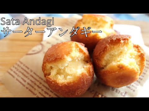 サーターアンダギー/First Live Tour『感謝!感激!サーターアンダ