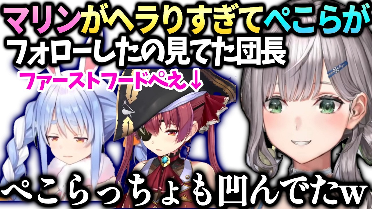 ノエル制限問題が解決とぺこらマリンがお互い凹んでた件【白銀ノエル/兎田ぺこら/宝鐘マリン/ホロライブ切り抜き】