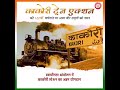 आजादी की विरासत को सहेजती भारतीय रेल!🇮🇳