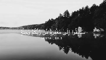سورة الحديد - #عبدالله_الموسى