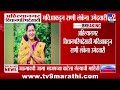Vidhan Parishad Election | अहिल्यानगर विधानपरिषदेसाठी मविआकडून राणी लंकेंना उमेदवारी