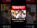 【神引き】完全に詰んだと思ったら確定演出きてたわwww #shorts #切り抜き #ドッカンバトル #ドッカンフェス #孫悟空