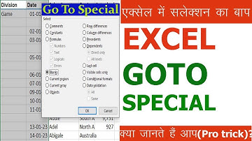 Excel Pro Tips to use Goto Special in Hindi || Excel Goto Special || Basic to Advance Excel