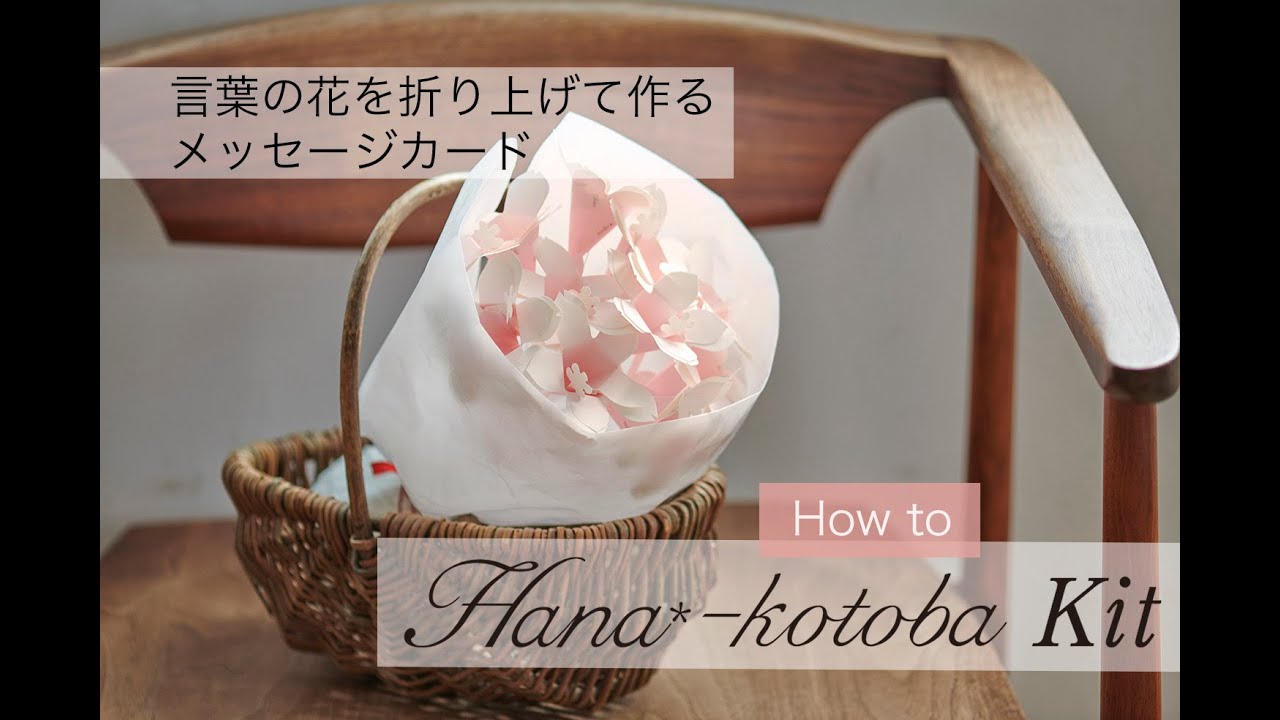 メッセージの花束 Hana-kotoba Kit【プチブーケ】赤（10名用