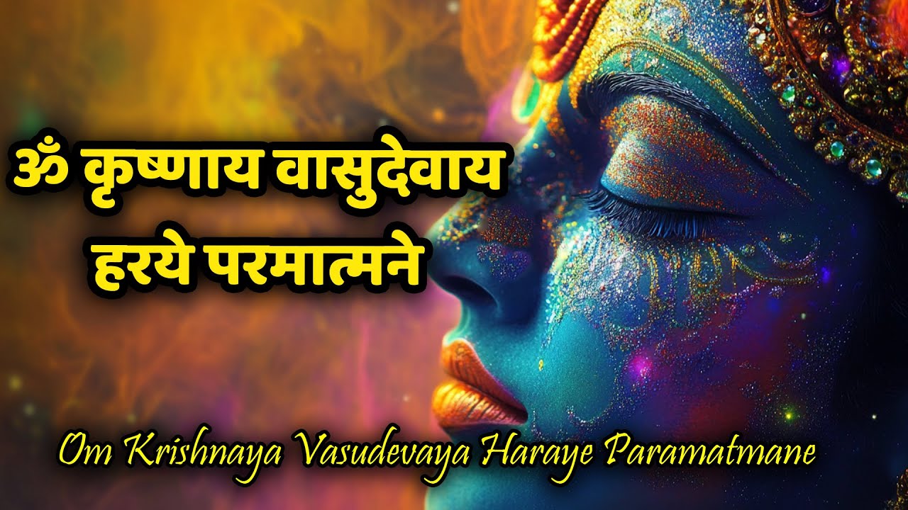 Shri Krishna Vasudevaya | Most Powerful Krishna Mantra | Krishna Mantra Meditation | Divine Peace