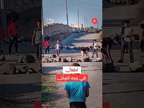 أطفال عابدين أول من واجه التوغّل الإسرائيليّ بالحجارة