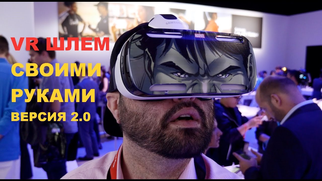 ОКУЛУС РИФТ своими руками из картона (2 часть) / How to make Oculus ...