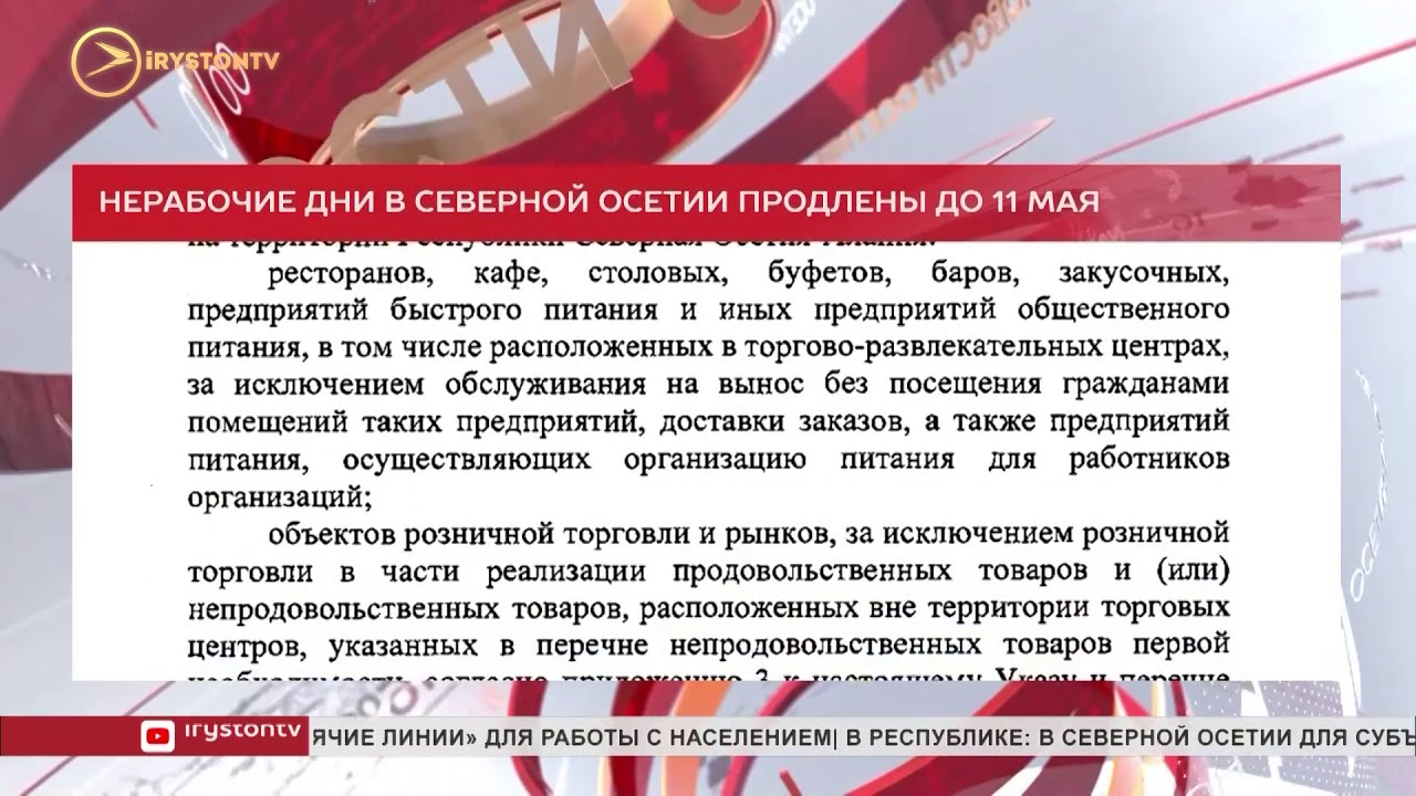 Архивная служба должности. Документы министерства культуры рсо алания. Заявление в рсо пример. Указ главы. Комитет по печати и массовым коммуникациям рсо-алания.