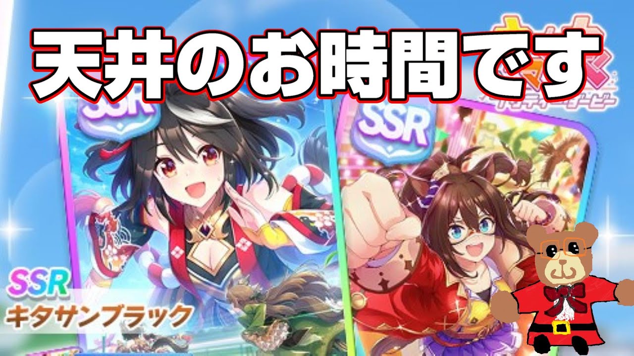 待ってたぜ この時をよぉぉぉ ウマ娘 Youtube 待ってたぜ この時をよぉぉぉ ウマ娘 Youtube