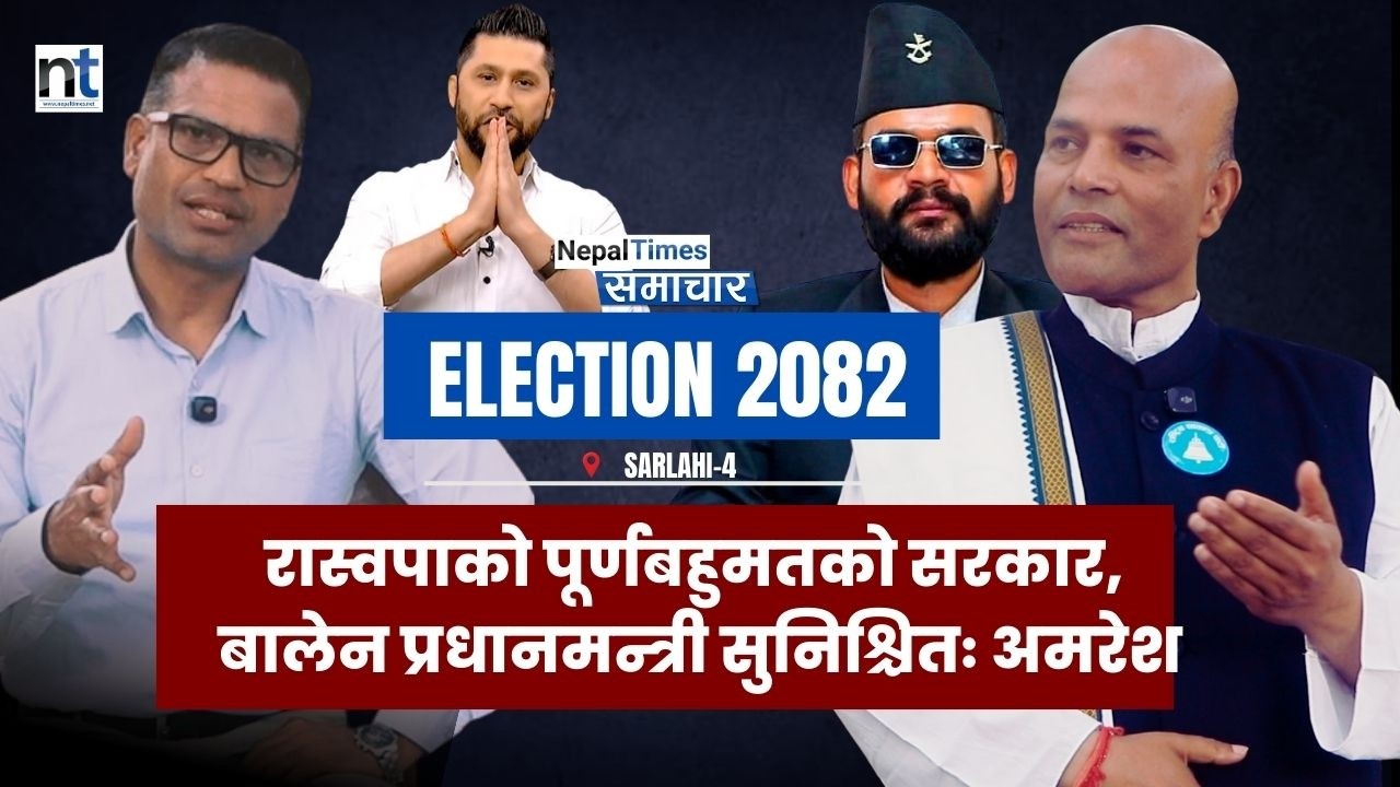 सर्लाहीमा गगनलाई अमरेशको कडा चुनौती,सभापतिले जितेको रेकर्ड छैन्|| Nepal Times