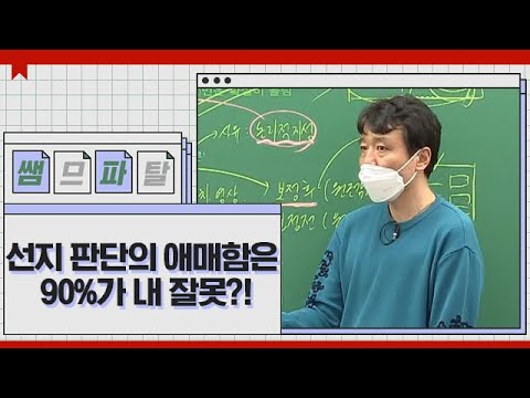 ｜ 국어 <strong>정석민T</strong> [대성마이맥]